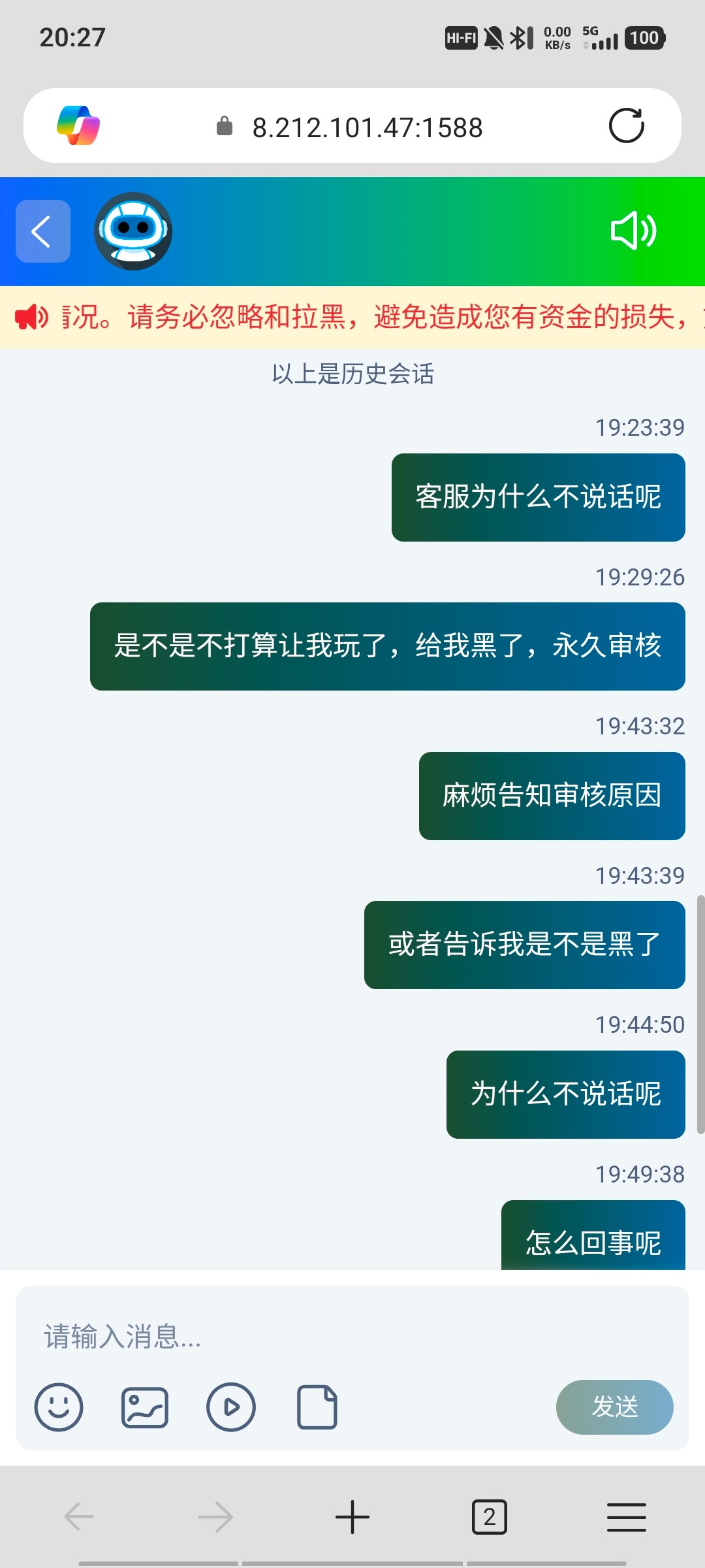 曝光一系列黑平台